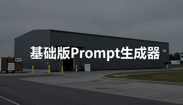 ai提示词交易避坑:如何选择适合的视频反推提示词风格